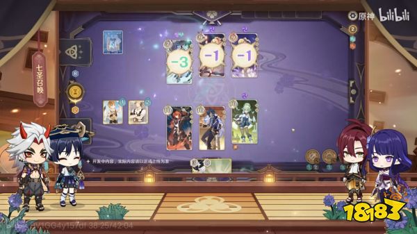 原神3.3七圣召唤内容介绍 3.3版本七圣召唤详细整理