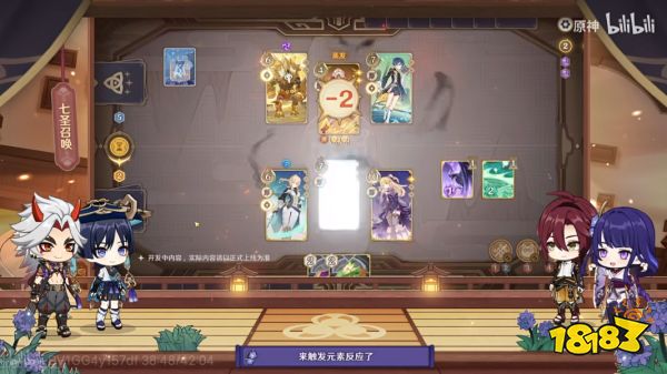 原神3.3七圣召唤内容介绍 3.3版本七圣召唤详细整理