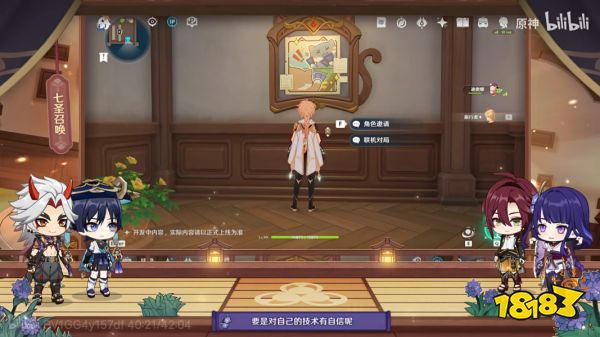 原神3.3七圣召唤内容介绍 3.3版本七圣召唤详细整理