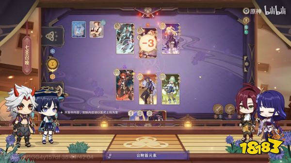 原神3.3七圣召唤内容介绍 3.3版本七圣召唤详细整理