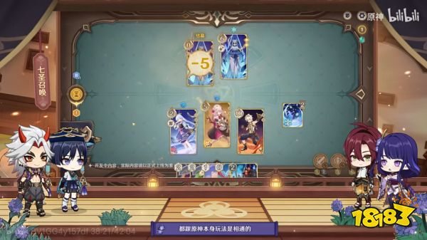 原神3.3七圣召唤内容介绍 3.3版本七圣召唤详细整理