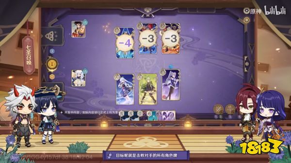 原神3.3七圣召唤内容介绍 3.3版本七圣召唤详细整理