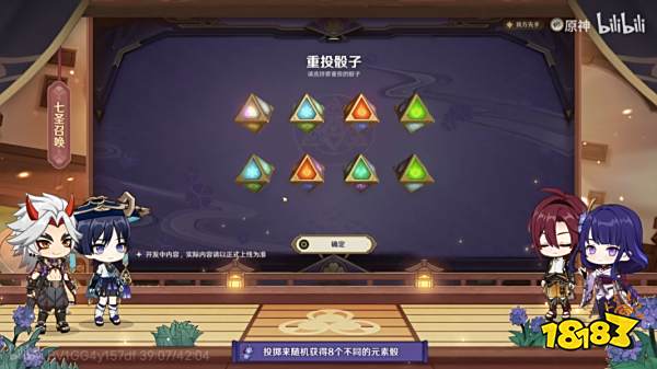 原神3.3七圣召唤内容介绍 3.3版本七圣召唤详细整理