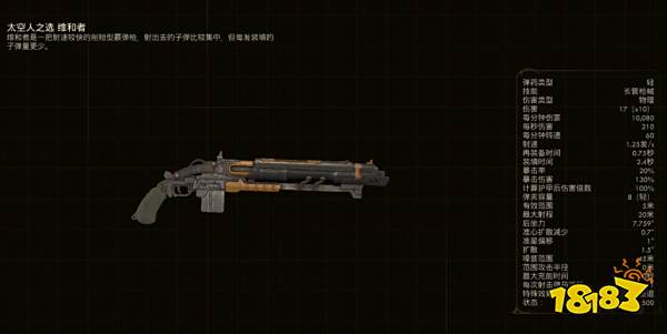 天外世界翡翠谷特殊武器全收集 翡翠谷特殊武器获取攻略