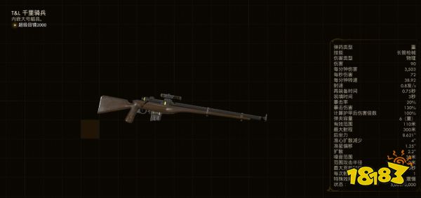 天外世界翡翠谷特殊武器全收集 翡翠谷特殊武器获取攻略