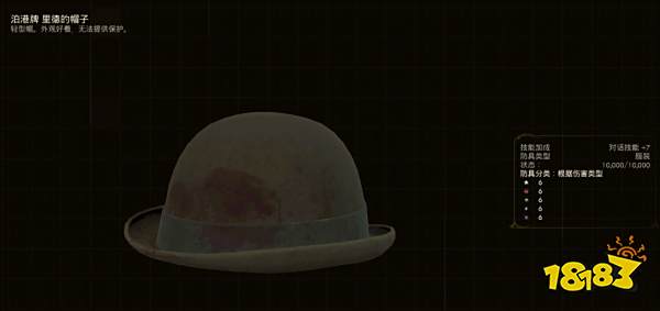 天外世界翡翠谷特殊武器全收集 翡翠谷特殊武器获取攻略