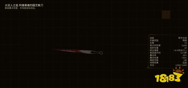 天外世界翡翠谷特殊武器全收集 翡翠谷特殊武器获取攻略