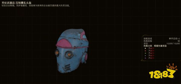 天外世界玫瑰路镇特殊武器全收集 玫瑰路镇特殊武器获取攻略