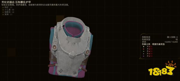 天外世界玫瑰路镇特殊武器全收集 玫瑰路镇特殊武器获取攻略