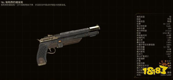 天外世界斯库达星特殊武器全收集 斯库达星特殊武器获取攻略