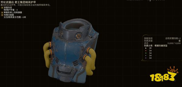 天外世界君王星特殊武器全收集 君王星特殊武器获取攻略