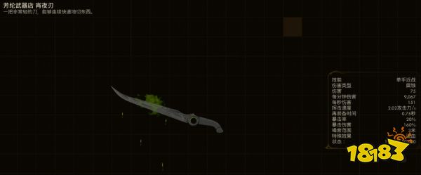 天外世界君王星特殊武器全收集 君王星特殊武器获取攻略