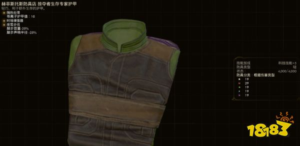 天外世界君王星特殊武器全收集 君王星特殊武器获取攻略