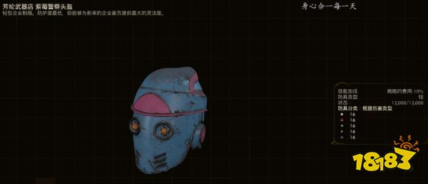 天外世界君王星特殊武器全收集 君王星特殊武器获取攻略