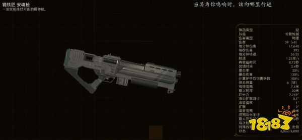 天外世界君王星特殊武器全收集 君王星特殊武器获取攻略