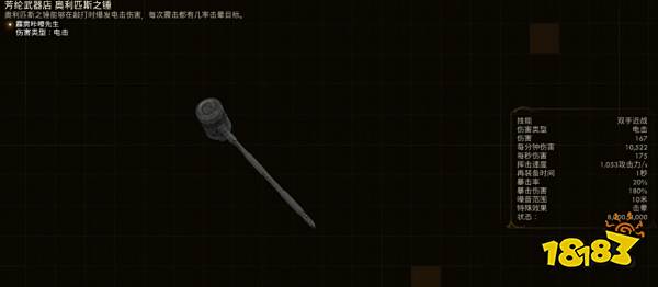 天外世界君王星特殊武器全收集 君王星特殊武器获取攻略