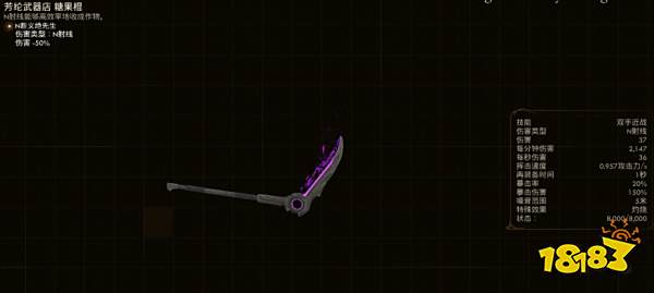 天外世界君王星特殊武器全收集 君王星特殊武器获取攻略