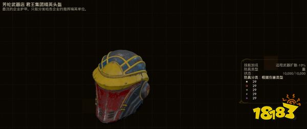 天外世界君王星特殊武器全收集 君王星特殊武器获取攻略