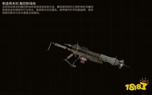 天外世界君王星特殊武器全收集 君王星特殊武器获取攻略