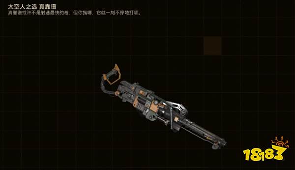 天外世界君王星特殊武器全收集 君王星特殊武器获取攻略