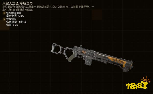 天外世界拜占庭特殊武器全收集 拜占庭特殊武器获取攻略