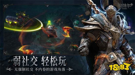 拉结尔游戏下载单机离线版