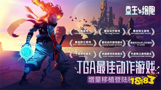 重生细胞2.7.9无邪破解版