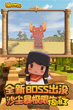 迷你世界老版本下载单机版