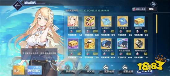 《碧藍航線》x《萊莎的鍊金工房》聯動即將上線!