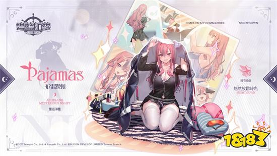 《碧藍航線》x《萊莎的鍊金工房》聯動即將上線!