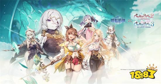 《碧藍航線》x《萊莎的鍊金工房》聯動即將上線!