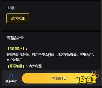 使命召唤战区手游测试账号怎么得 动视账号获取方法