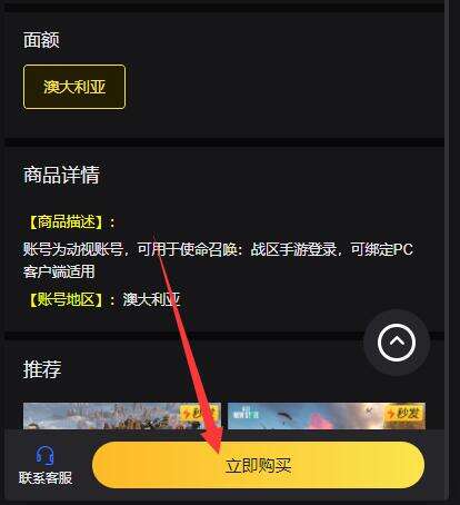 使命召唤战区手游怎么预约 澳门测试账号获取方法