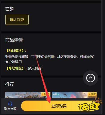 使命召唤战区手游测试账号怎么得 动视账号获取方法