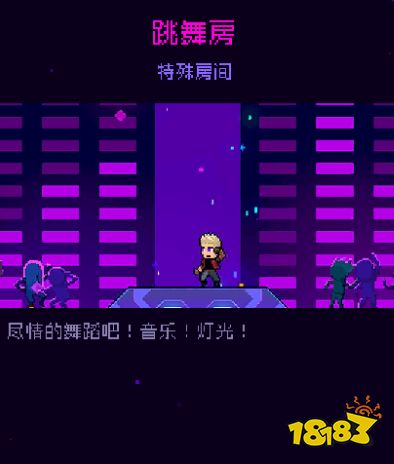 霓虹深渊无限所有房间类型大全 房间种类合集