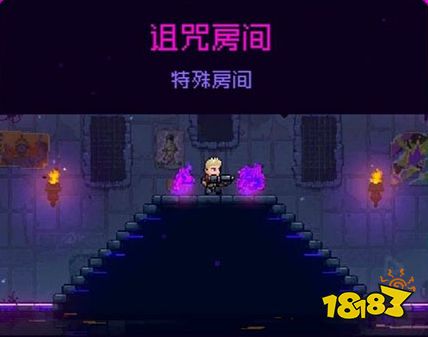 霓虹深渊无限所有房间类型大全 房间种类合集