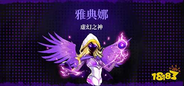 霓虹深渊无限雅典娜关卡攻略 虚幻之神boss打法技巧