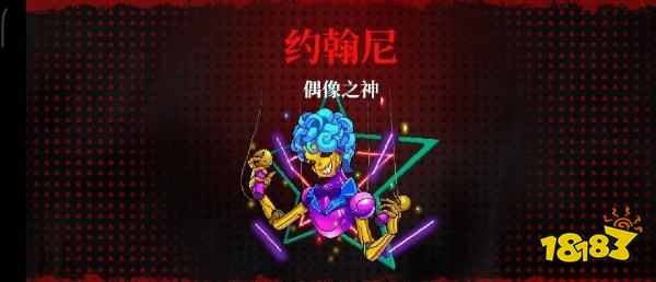 霓虹深渊无限全Boss通关攻略大全 全Boss图文攻略合集