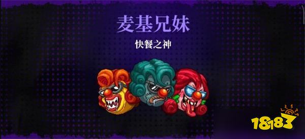 霓虹深渊无限全Boss通关攻略大全 全Boss图文攻略合集