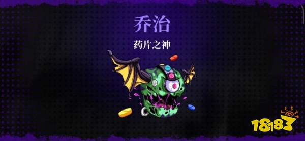 霓虹深渊无限全Boss通关攻略大全 全Boss图文攻略合集