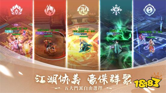 武侠MMO《侠义风云诀》付费删档测试正式启动