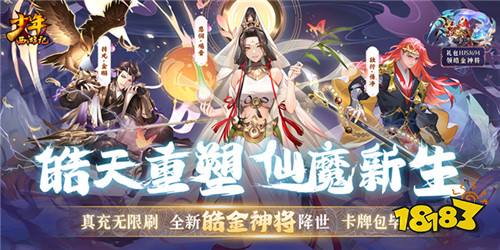 像大话西游一样的西游手游有哪些 变态版西游手游下载推荐