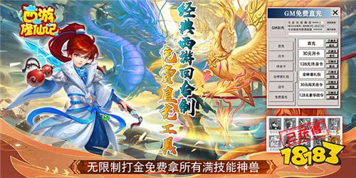 像大话西游一样的西游手游有哪些 变态版西游手游下载推荐