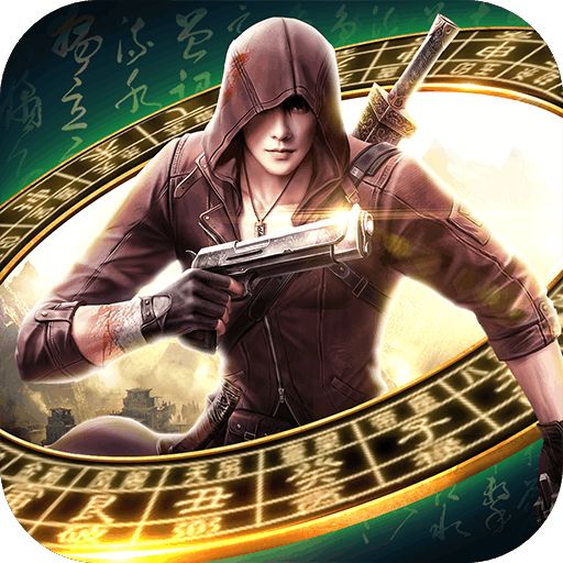 鬼语迷城无限资源版