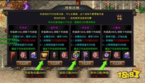 火龙满攻速传奇