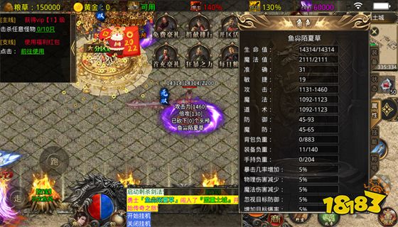 火龙满攻速传奇