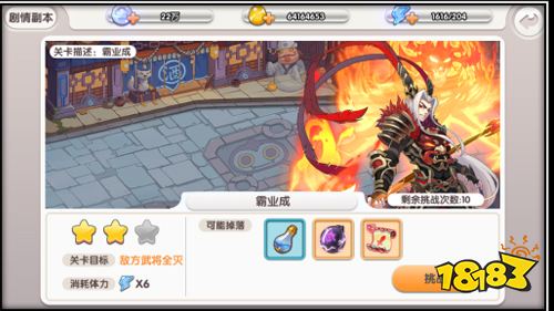 《萌战无双》试玩：一个与众不同的三国时代