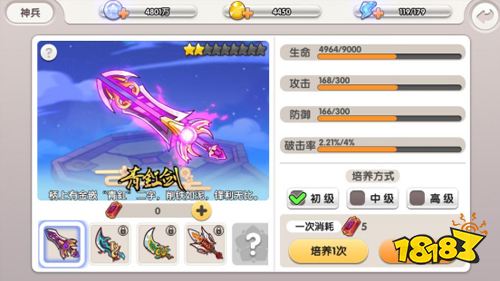 《萌战无双》试玩：一个与众不同的三国时代