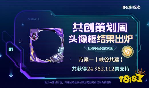 王者荣耀第四届创意周即将开始!元歌源梦皮肤限时购买