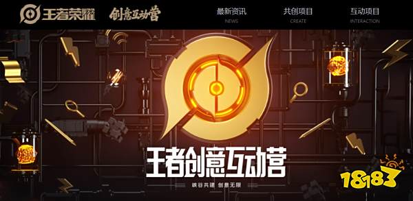 王者荣耀第四届创意周即将开始!元歌源梦皮肤限时购买